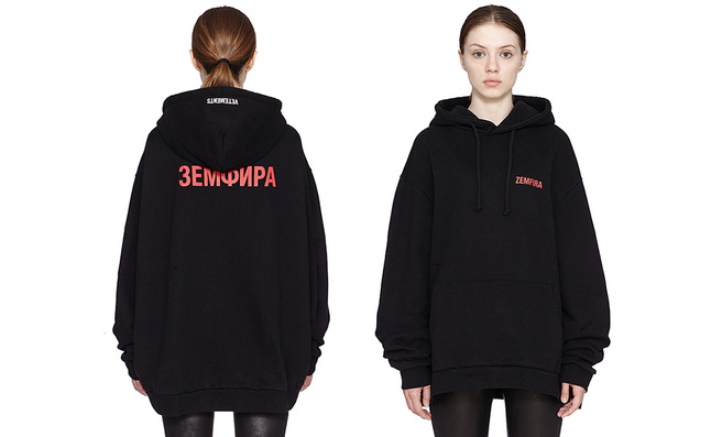���� ���: ��������� ��������, Vetements