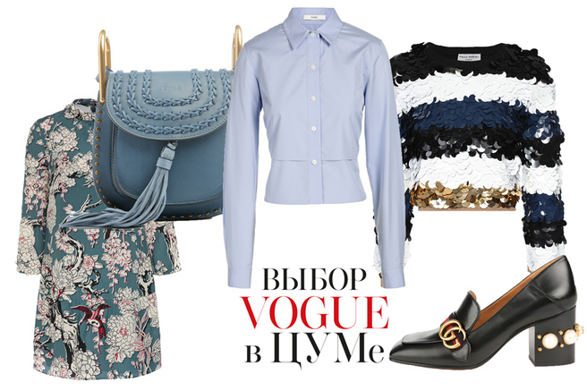 ��� ����� ������ � ��������� ���� ����� ������ Vogue� � ����